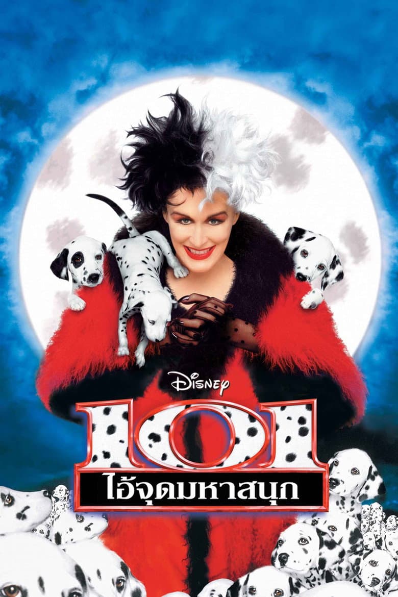 โปสเตอร์ 101 Dalmatians (1996)
