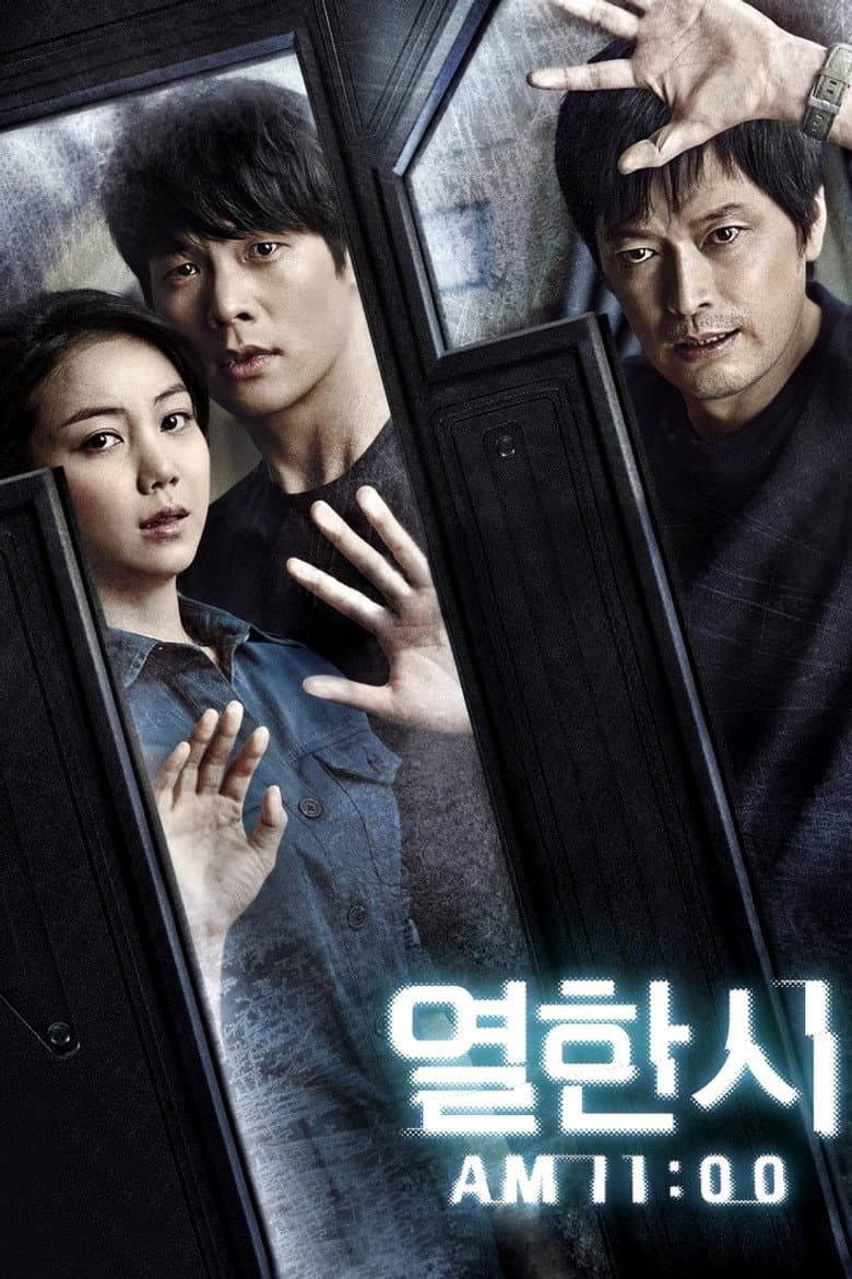 โปสเตอร์ 11 A.M. (2013)