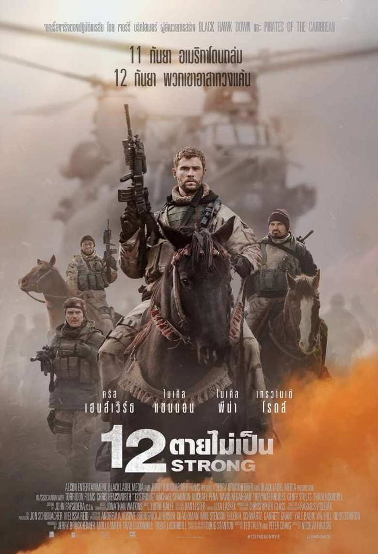 โปสเตอร์ 12 Strong (2018)