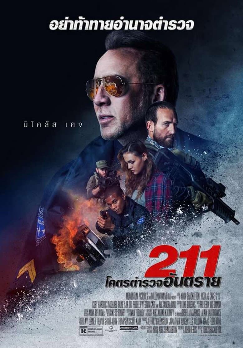 โปสเตอร์ 211 (2018)