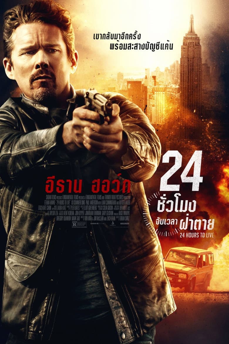 โปสเตอร์ 24 Hours to Live (2017)