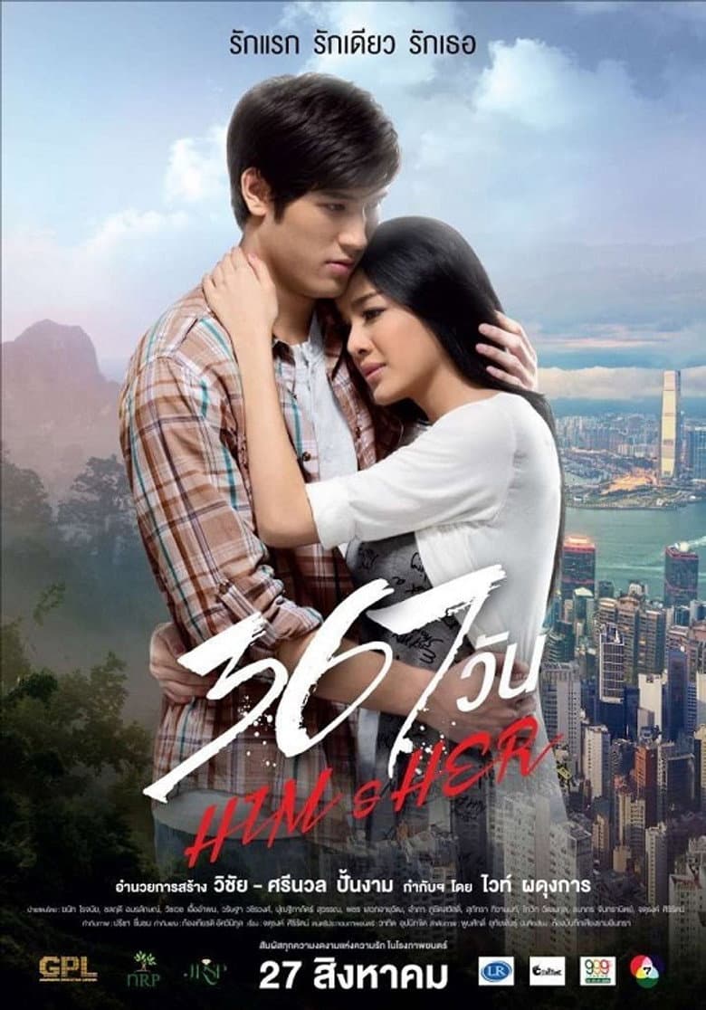 โปสเตอร์ 367 Days: Him and Her (2015)