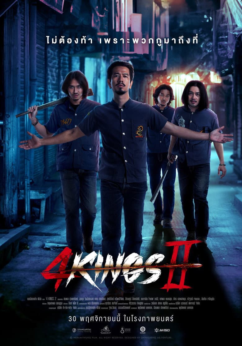 โปสเตอร์ 4 Kings II (2023)