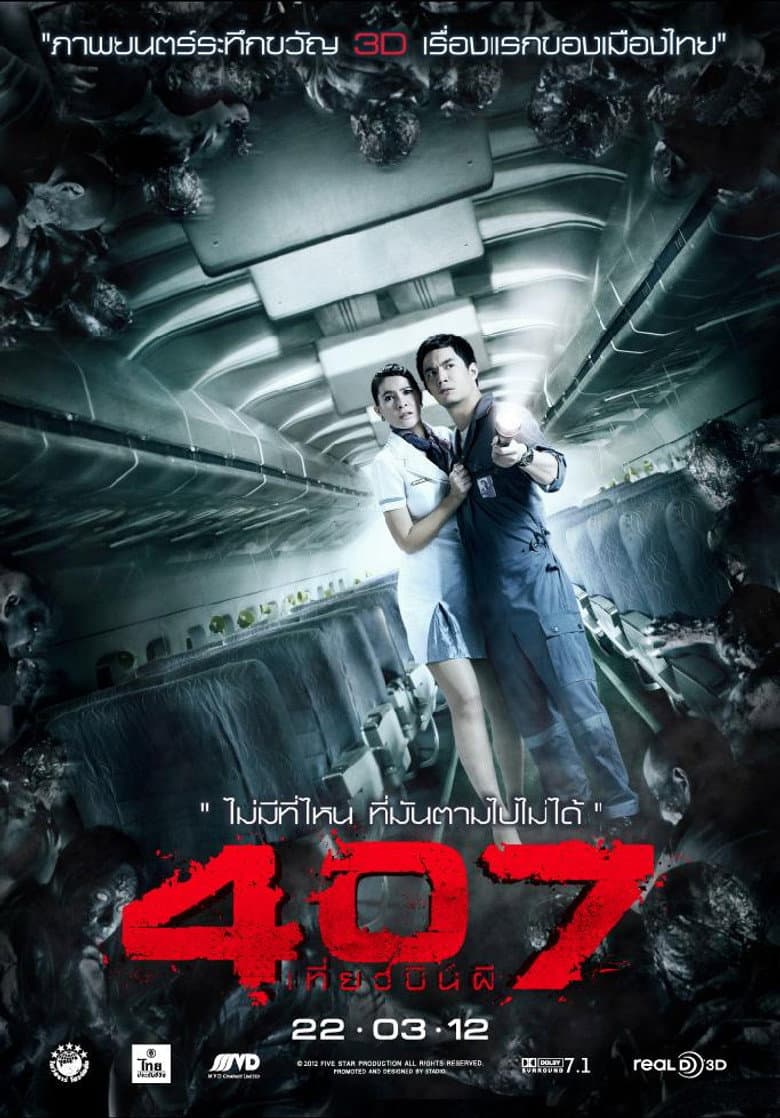 โปสเตอร์ 407 Dark Flight (2012)