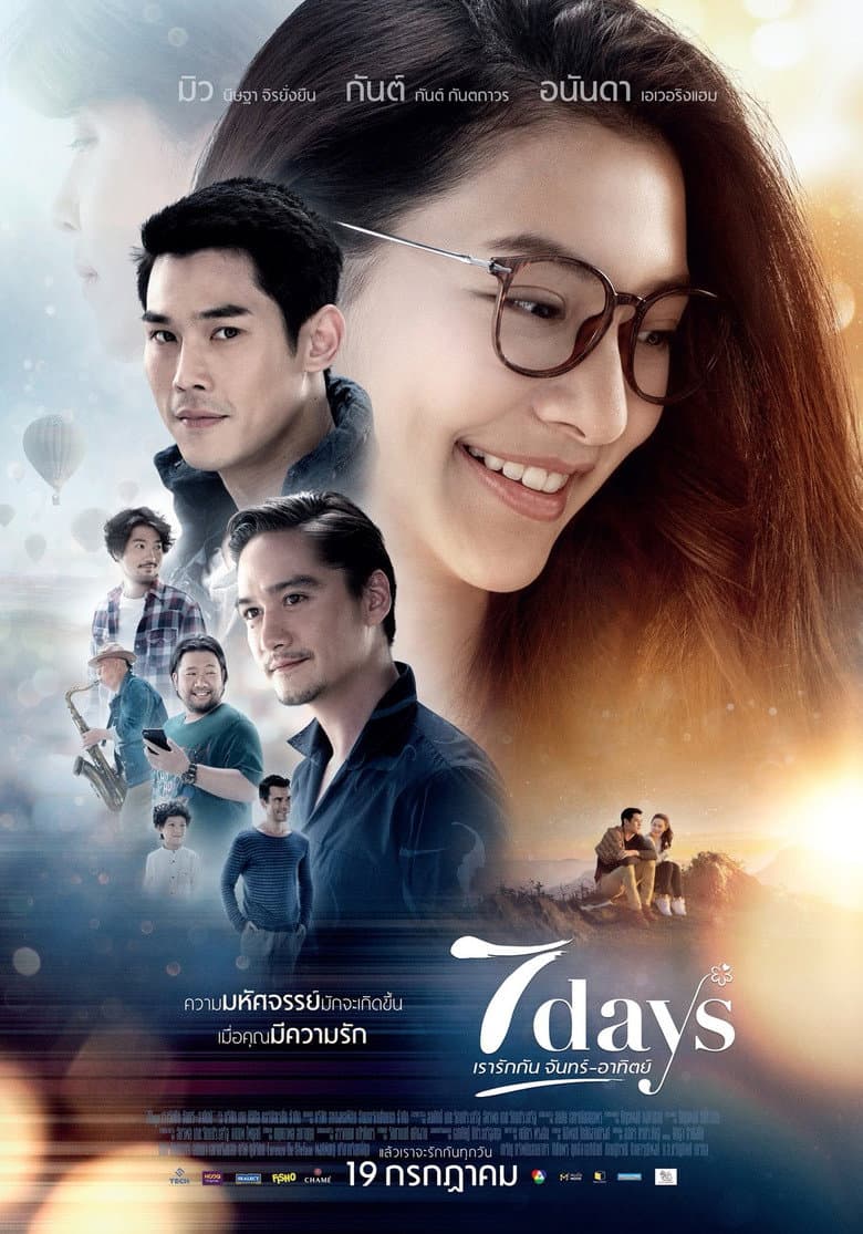 โปสเตอร์ 7 Days (2018)