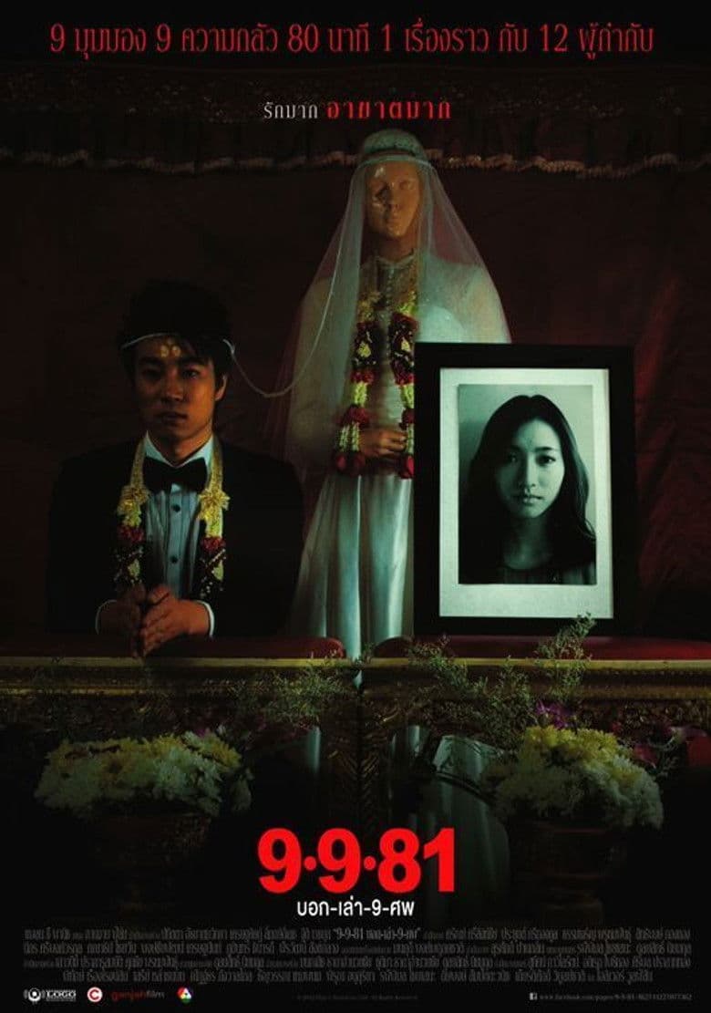 โปสเตอร์ 9-9-81 (2012)