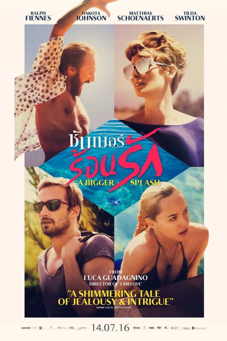 โปสเตอร์ A Bigger Splash (2015)