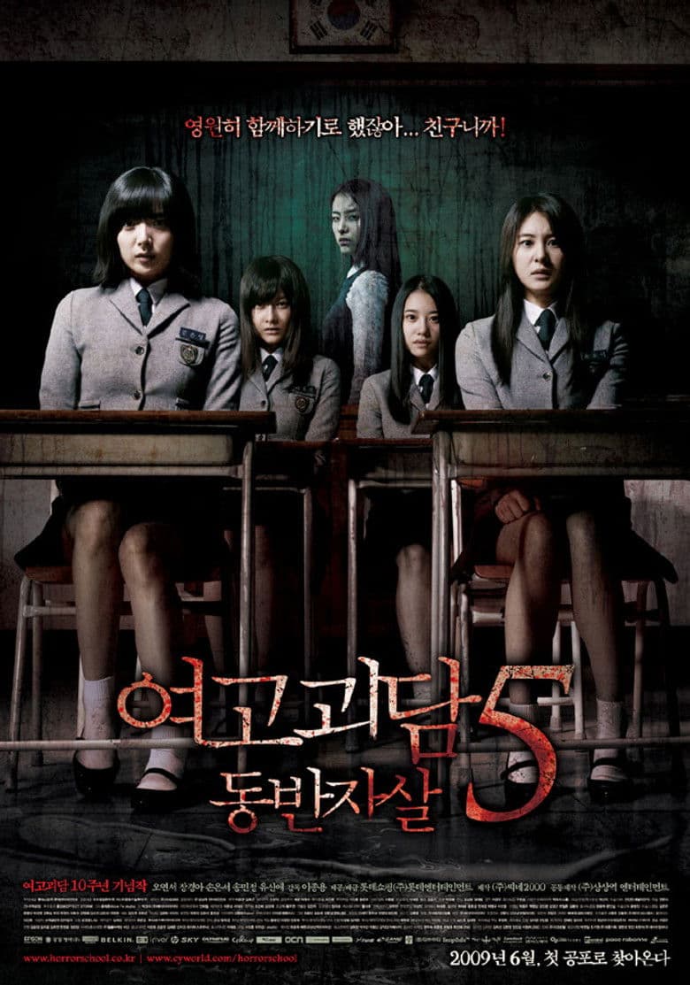 โปสเตอร์ A Blood Pledge (2009)
