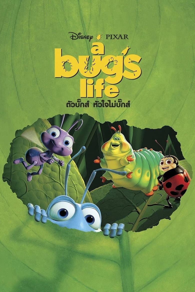 โปสเตอร์ A Bug’s Life (1998)