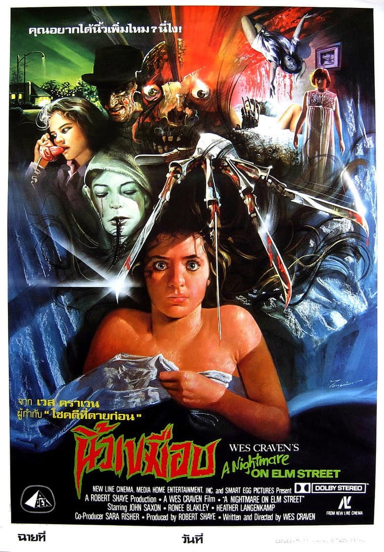 โปสเตอร์ A Nightmare on Elm Street (1984)