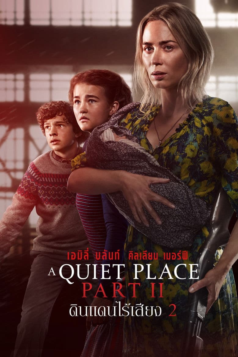 โปสเตอร์ A Quiet Place Part II (2021)