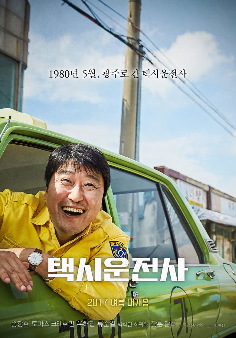 โปสเตอร์ A Taxi Driver (2017)