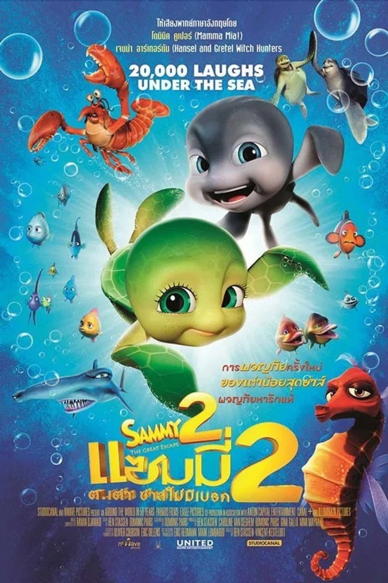 โปสเตอร์ A Turtle’s Tale 2: Sammy’s Escape from Paradise (2012)