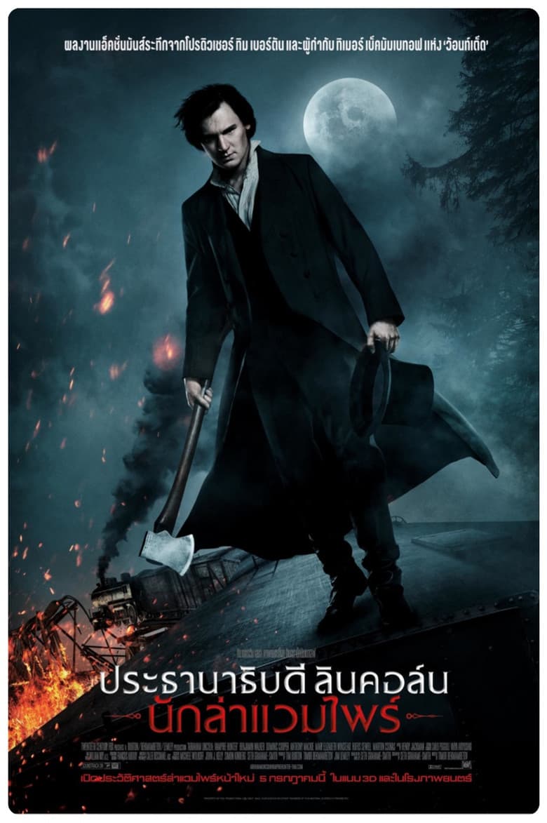 โปสเตอร์ Abraham Lincoln: Vampire Hunter (2012)