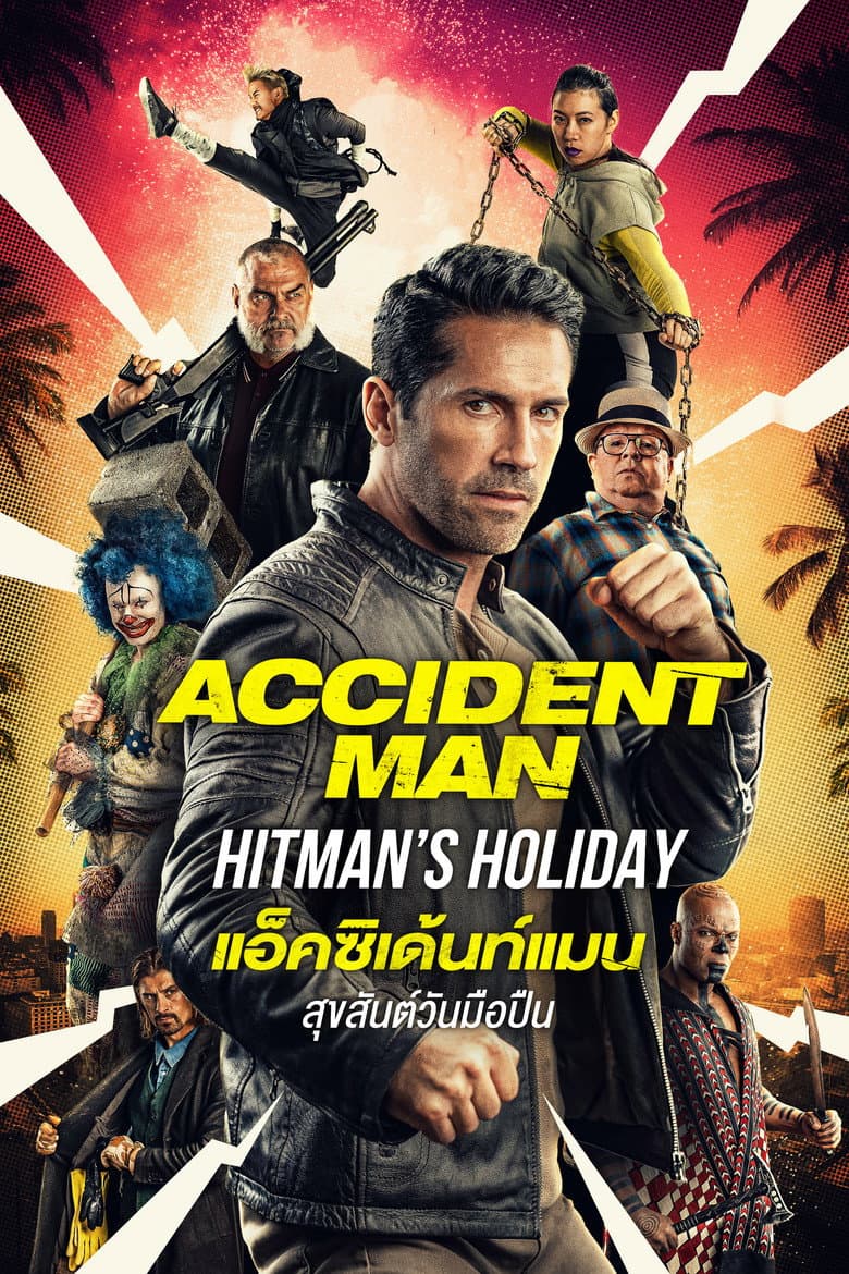 โปสเตอร์ Accident Man: Hitman’s Holiday (2022)