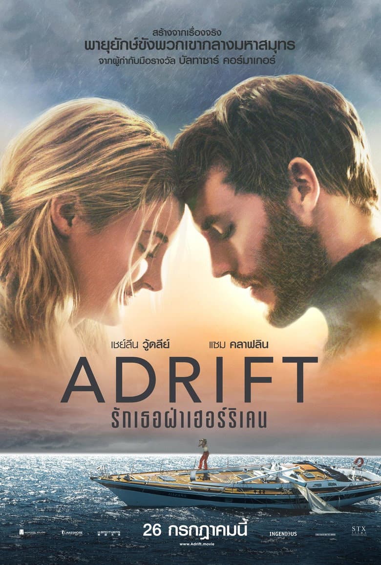 โปสเตอร์ Adrift (2018)
