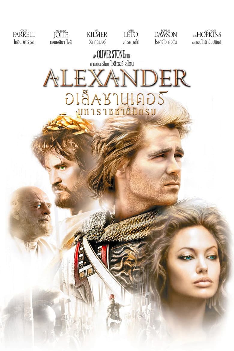 โปสเตอร์ Alexander (2004)