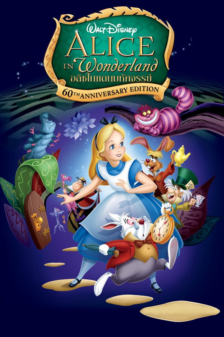 โปสเตอร์ Alice in Wonderland (1951)