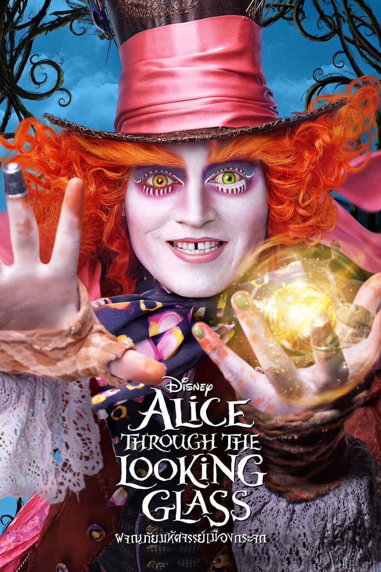 โปสเตอร์ Alice Through the Looking Glass (2016)