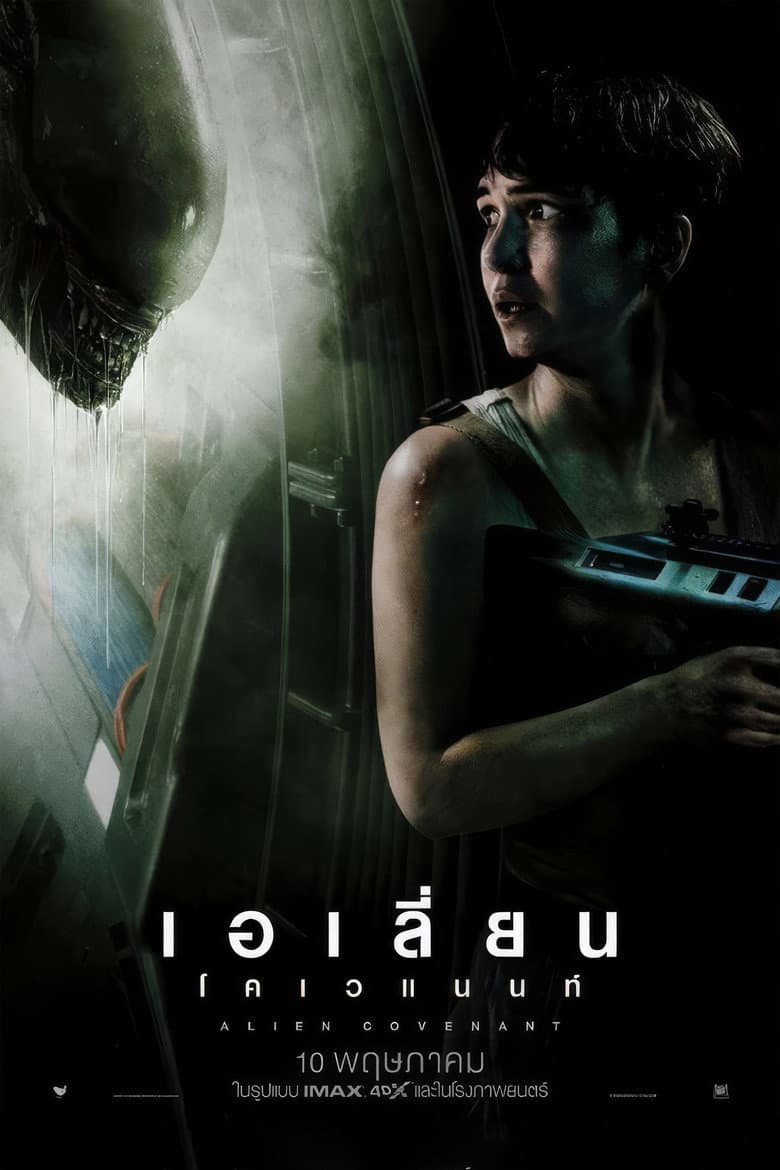โปสเตอร์ Alien: Covenant (2017)