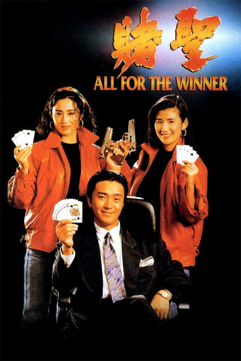 โปสเตอร์ All for the Winner (1990)