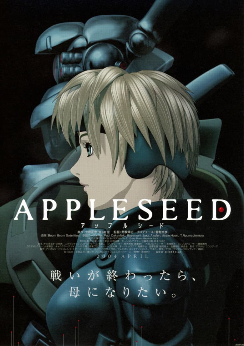 โปสเตอร์ Appleseed (2004)