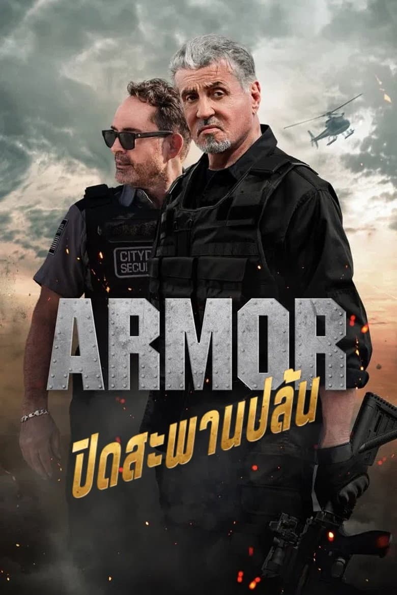 โปสเตอร์ Armor (2024)