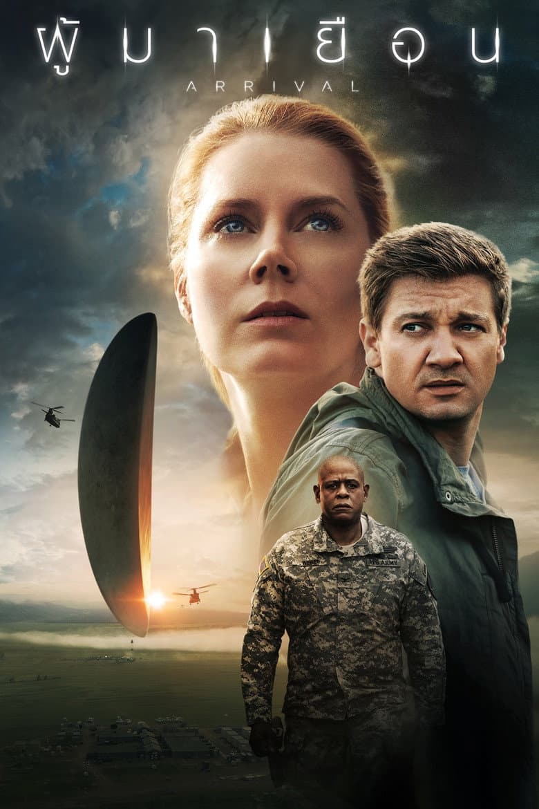 โปสเตอร์ Arrival (2016)
