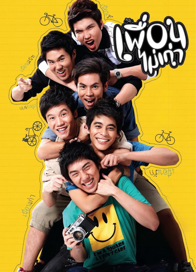 โปสเตอร์ August Friends (2011)