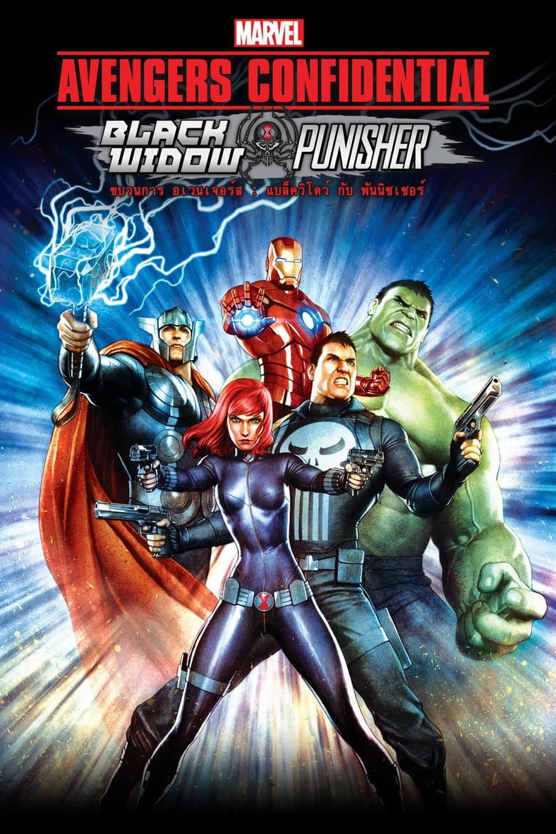 โปสเตอร์ Avengers Confidential: Black Widow & Punisher (2014)