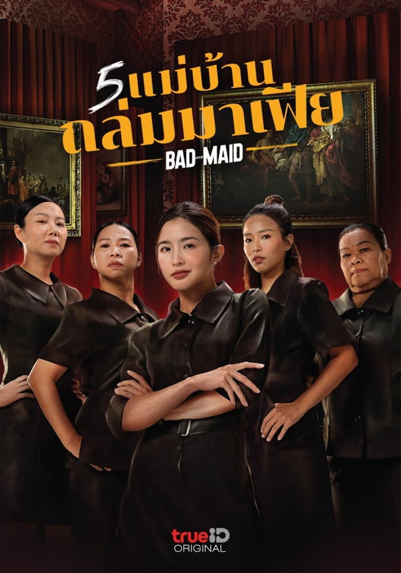 โปสเตอร์ Bad Ass Maid (2023)