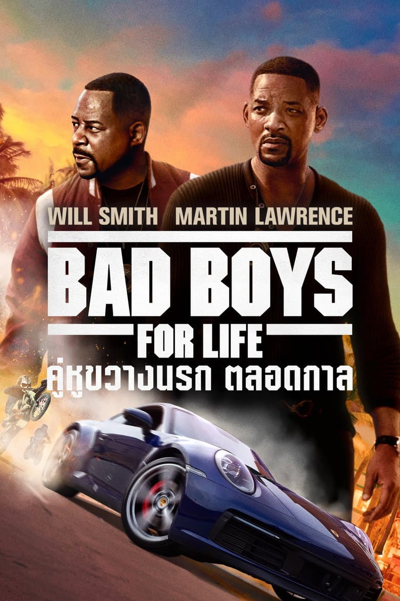 โปสเตอร์ Bad Boys for Life (2020)