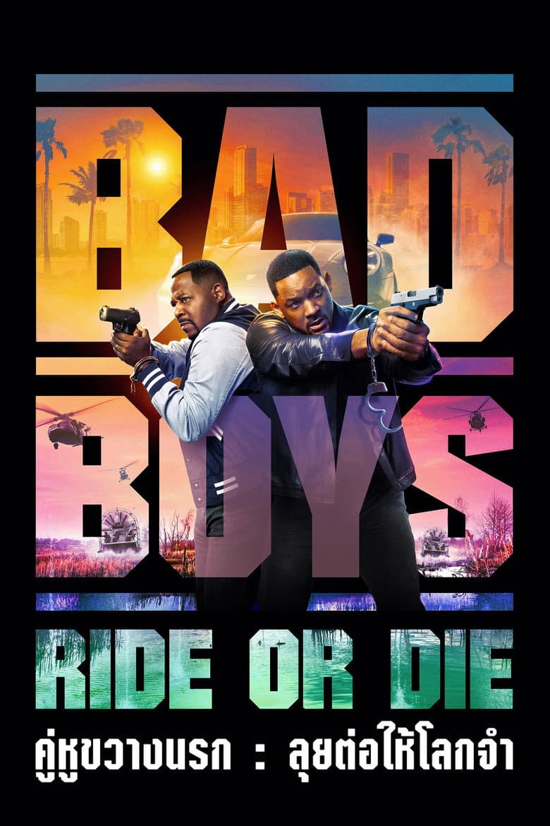 โปสเตอร์ Bad Boys: Ride or Die (2024)