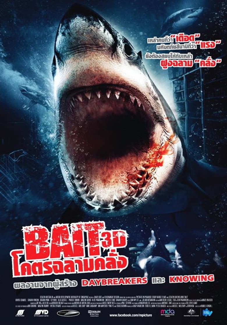 โปสเตอร์ Bait (2012)