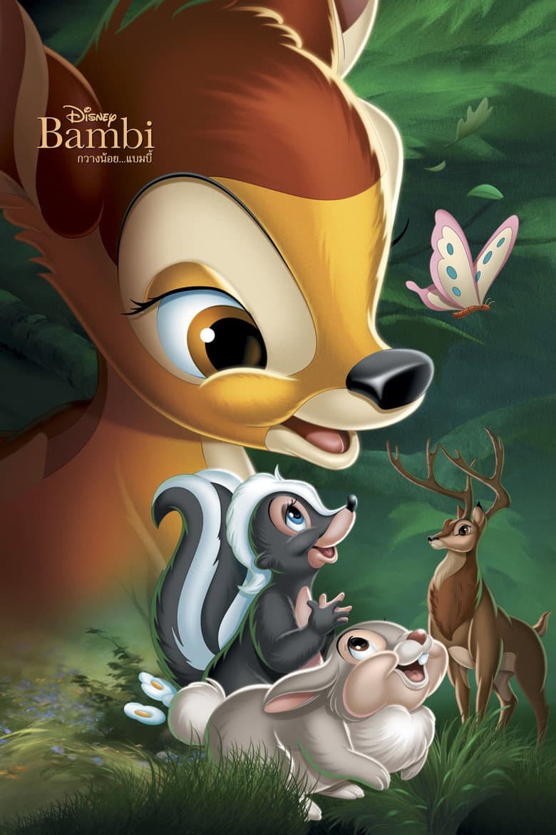 โปสเตอร์ Bambi (1942)