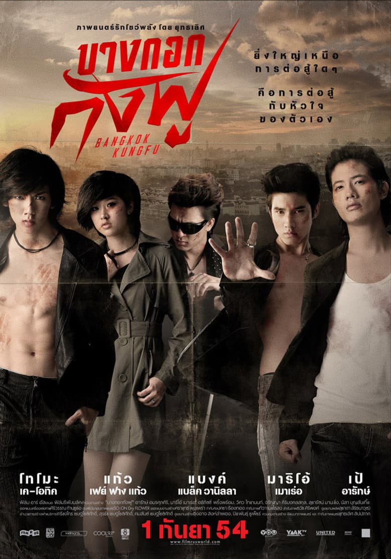 โปสเตอร์ Bangkok Assassins (2011)