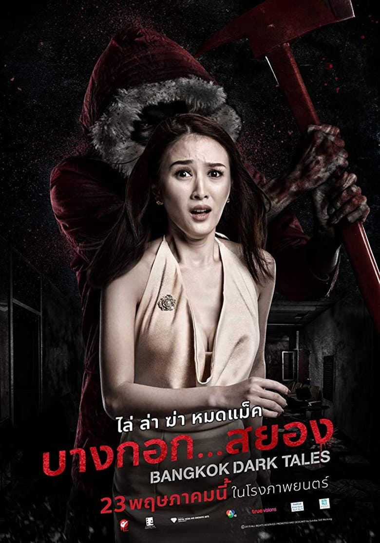 โปสเตอร์ Bangkok Dark Tales (2019)