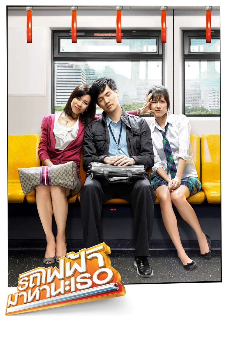 โปสเตอร์ Bangkok Traffic (Love) Story (2009)