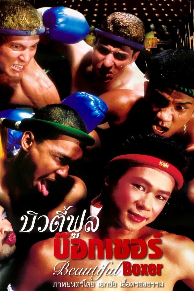 โปสเตอร์ Beautiful Boxer (2003)