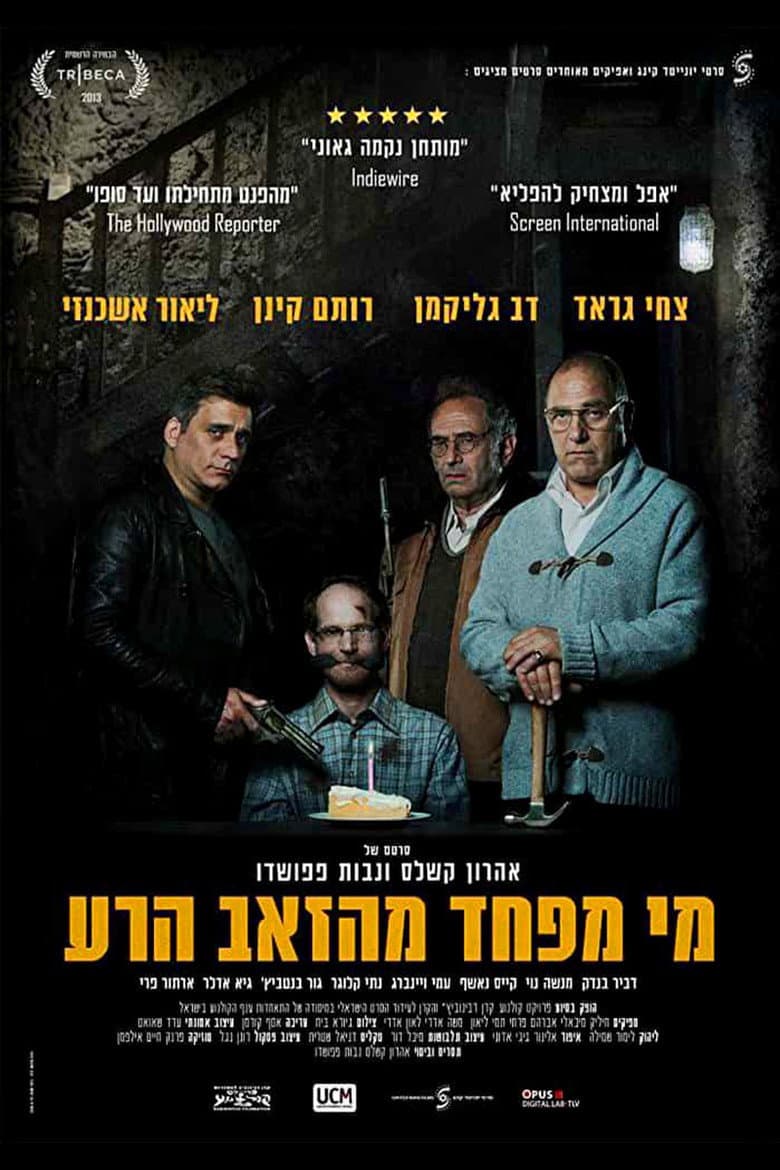 โปสเตอร์ Big Bad Wolves (2013)
