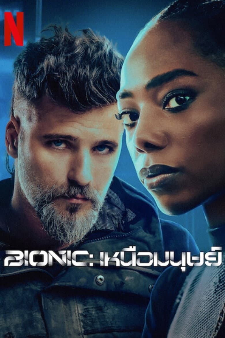โปสเตอร์ Bionic (2024)