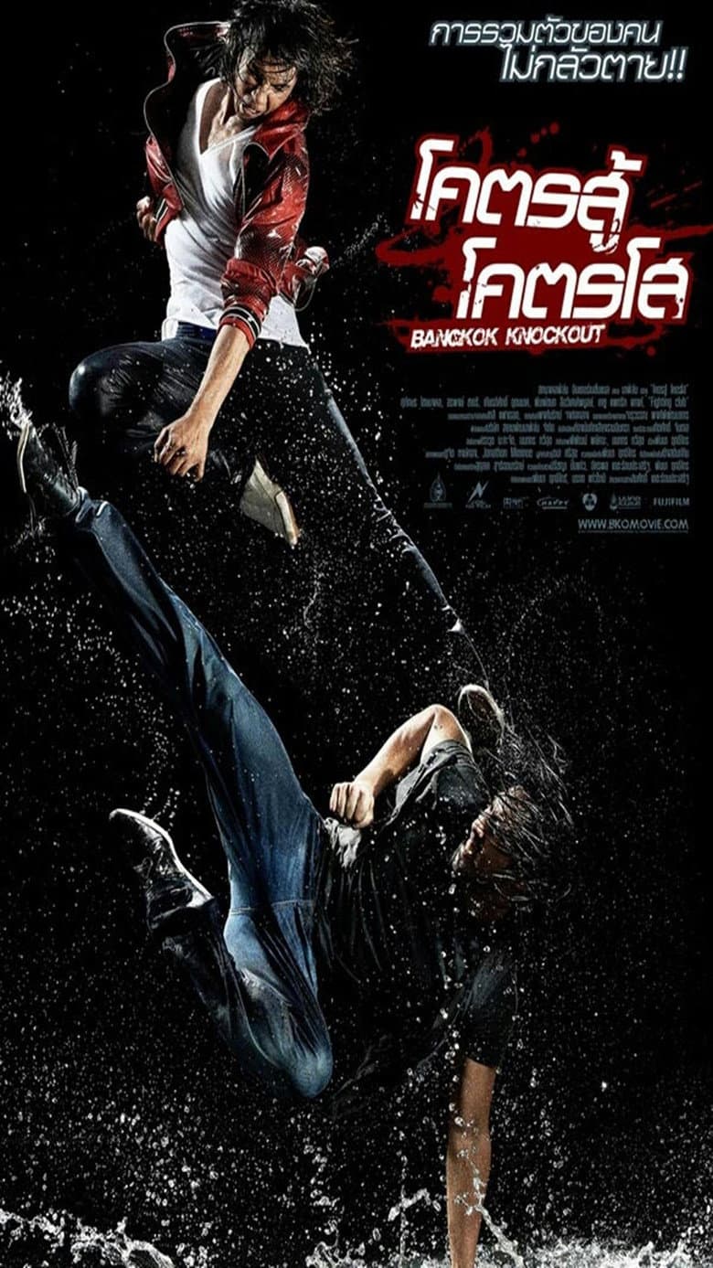 โปสเตอร์ BKO: Bangkok Knockout (2010)