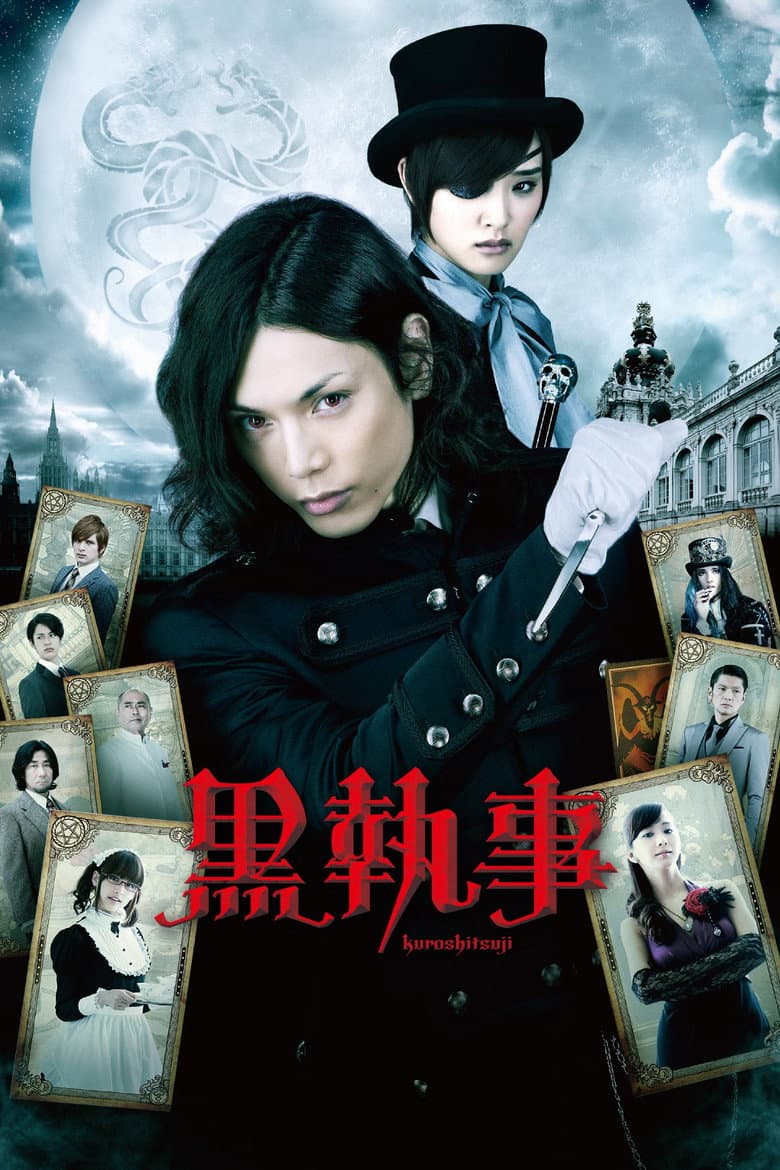 โปสเตอร์ Black Butler (2014)