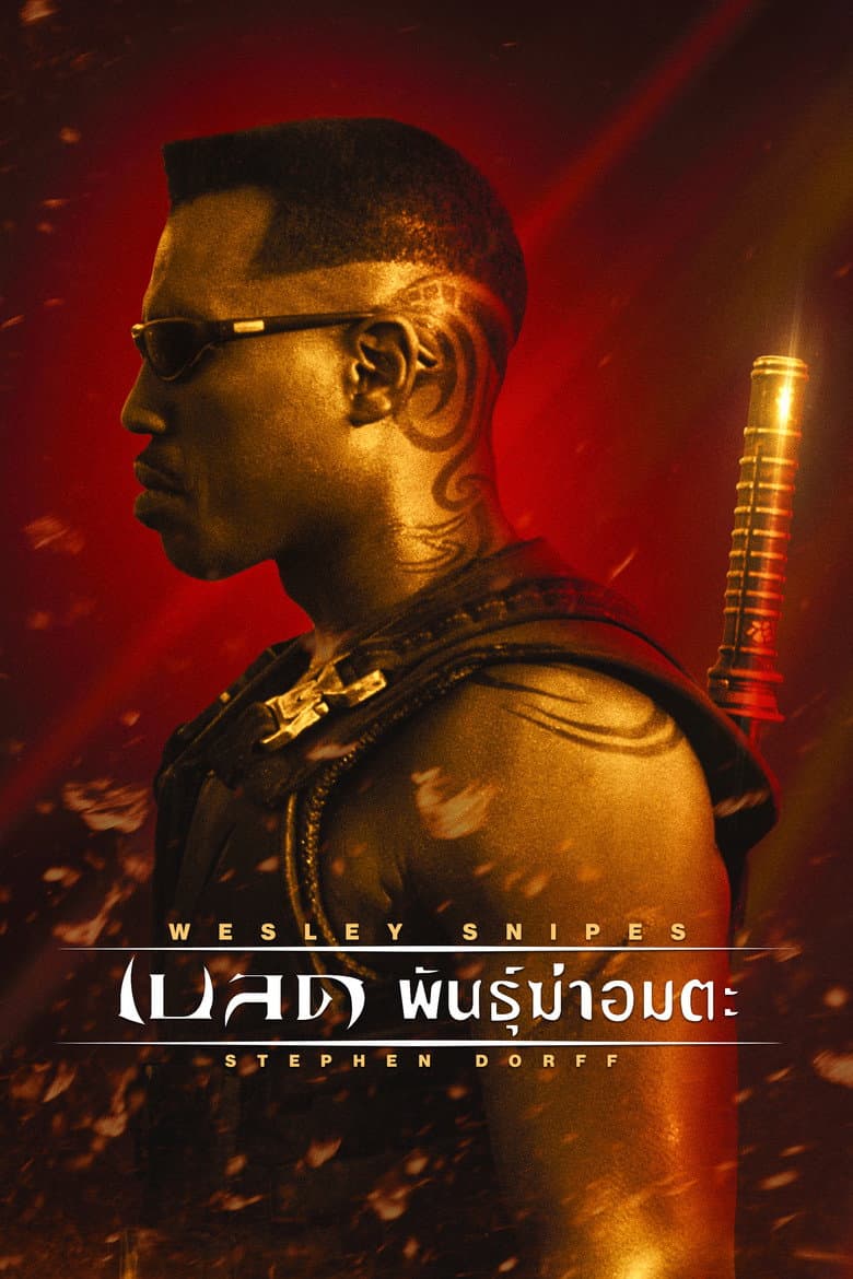 โปสเตอร์ Blade (1998)