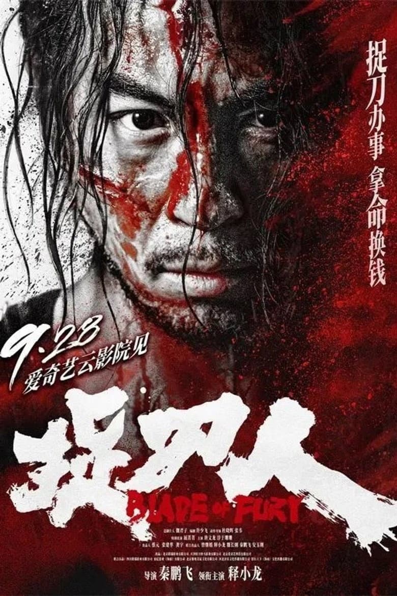 โปสเตอร์ Blade of Fury (2024)