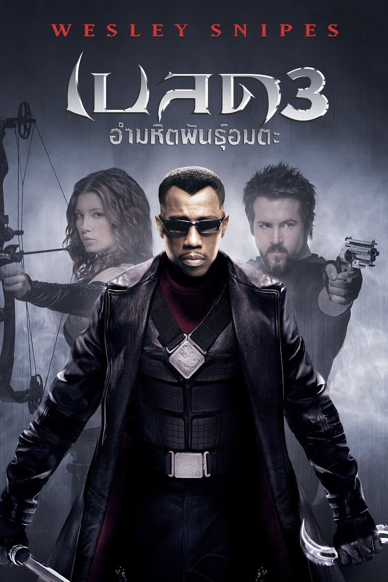 โปสเตอร์ Blade: Trinity (2004)