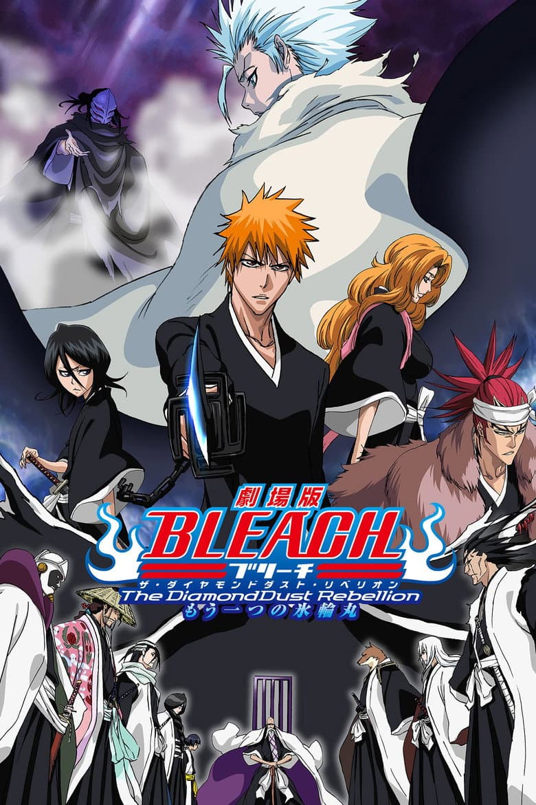 โปสเตอร์ Bleach the Movie: The DiamondDust Rebellion (2007)