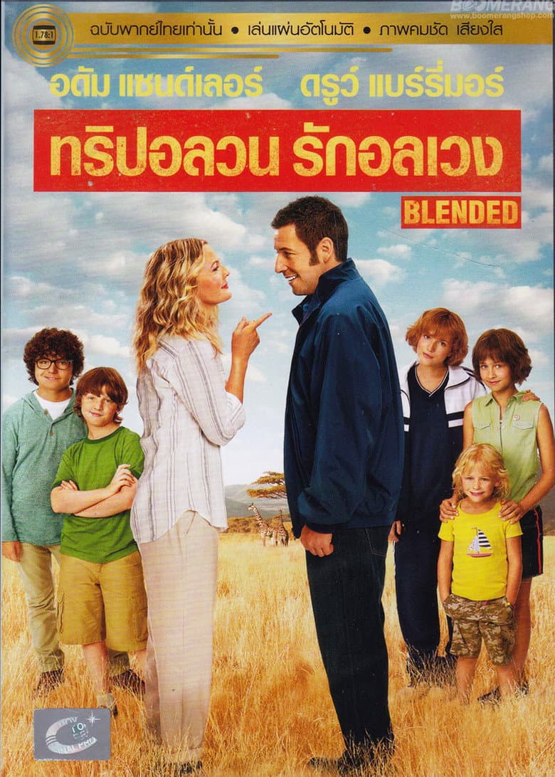 โปสเตอร์ Blended (2014)