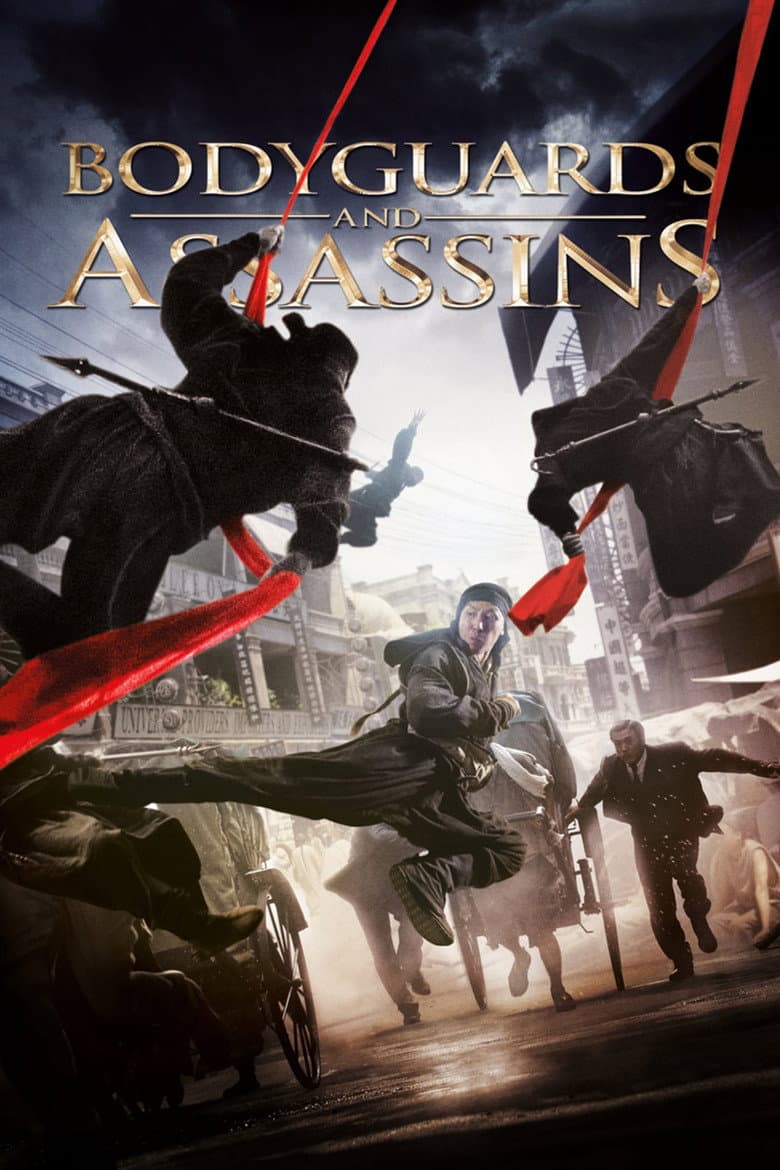 โปสเตอร์ Bodyguards and Assassins (2009)