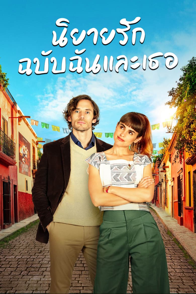 โปสเตอร์ Book of Love (2022)